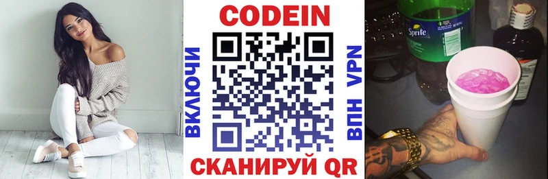 Кодеин напиток Lean (лин)  Ухта 