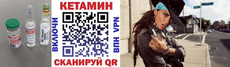 КЕТАМИН VHQ Ухта