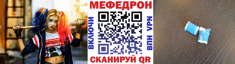 Меф кристаллы Ухта