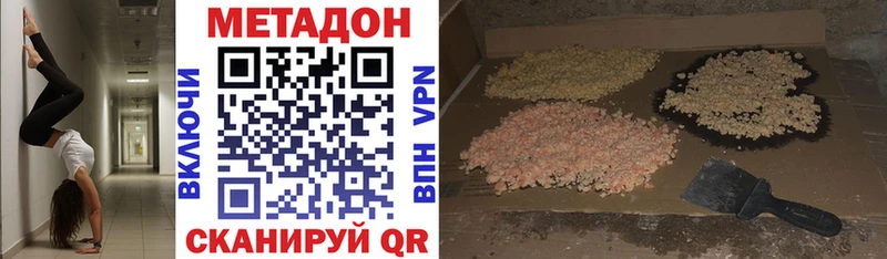 МЕТАДОН methadone  Ухта 